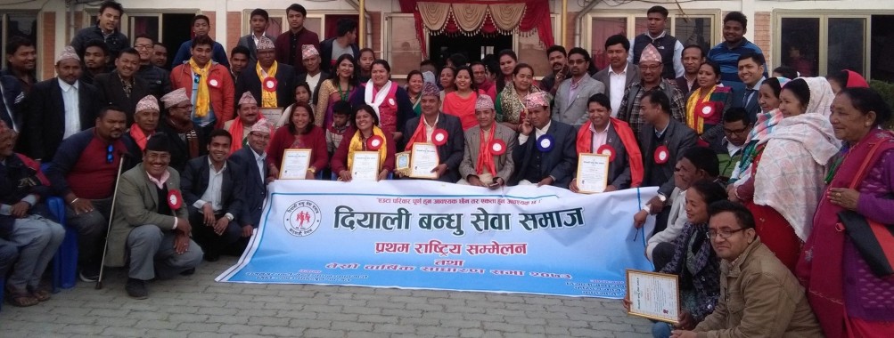 Program of Diyali Bandhu Sewa Samaj