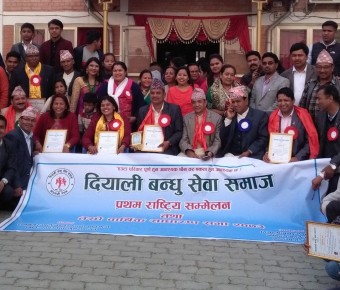 Diyali Bandhu Sewa Samaj
